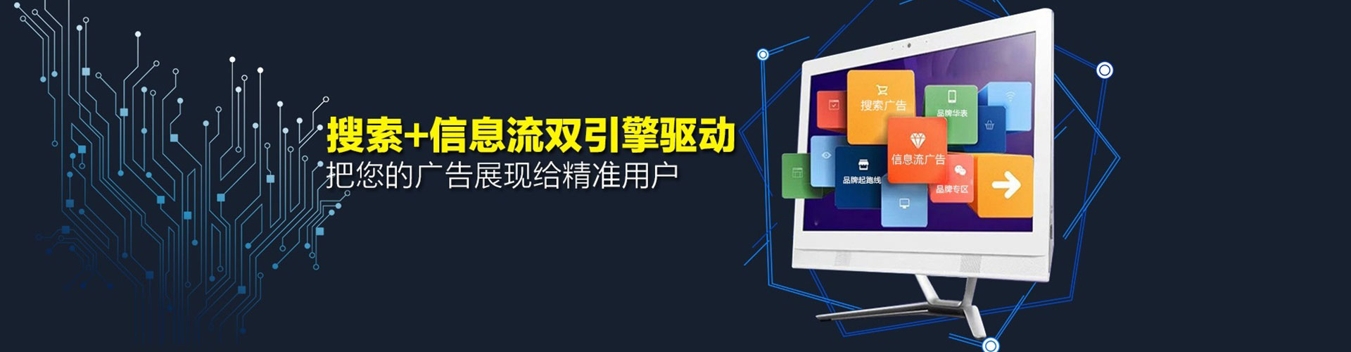 赤水信息流竞价